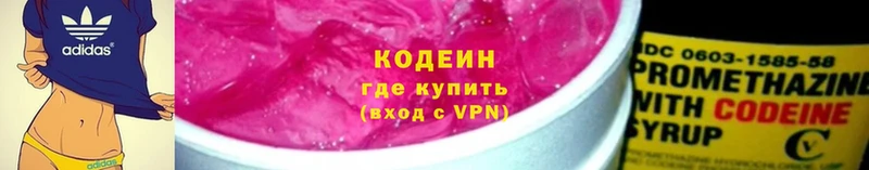 Кодеин Purple Drank  гидра   Выборг 